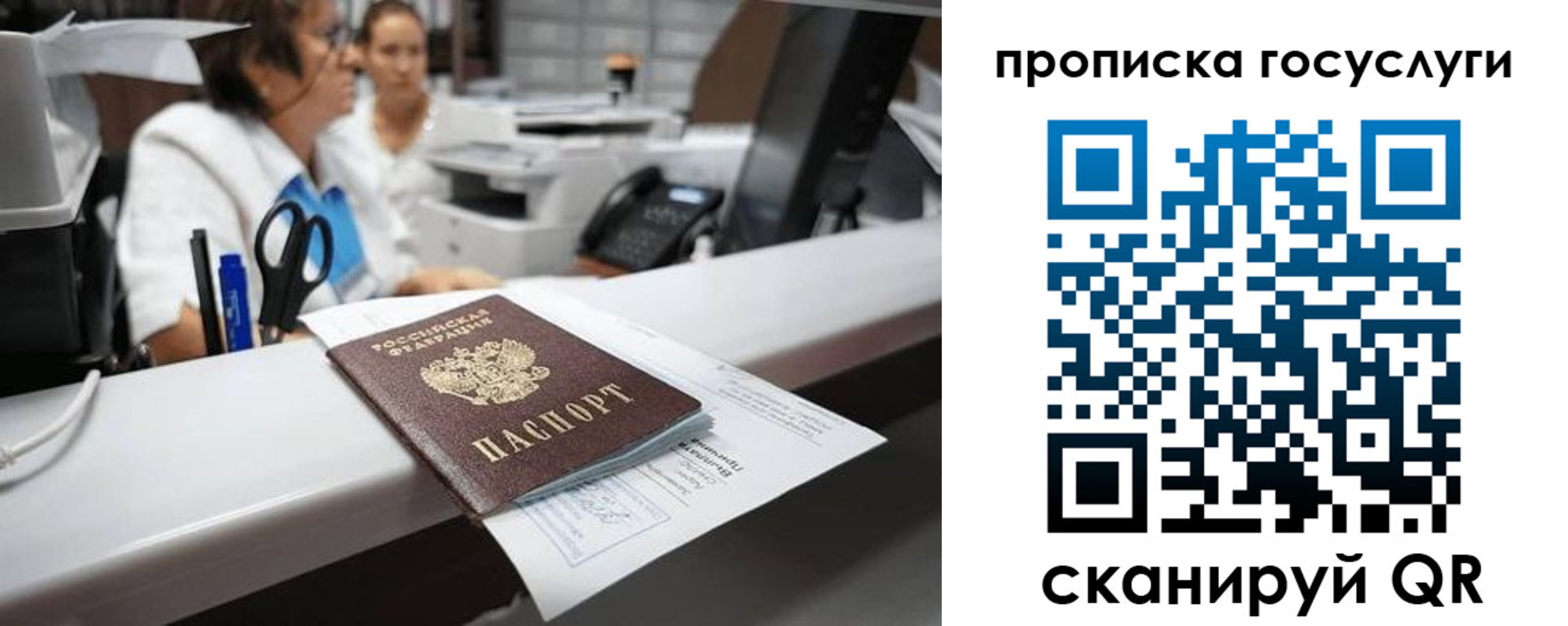 где прописаться в Тынде