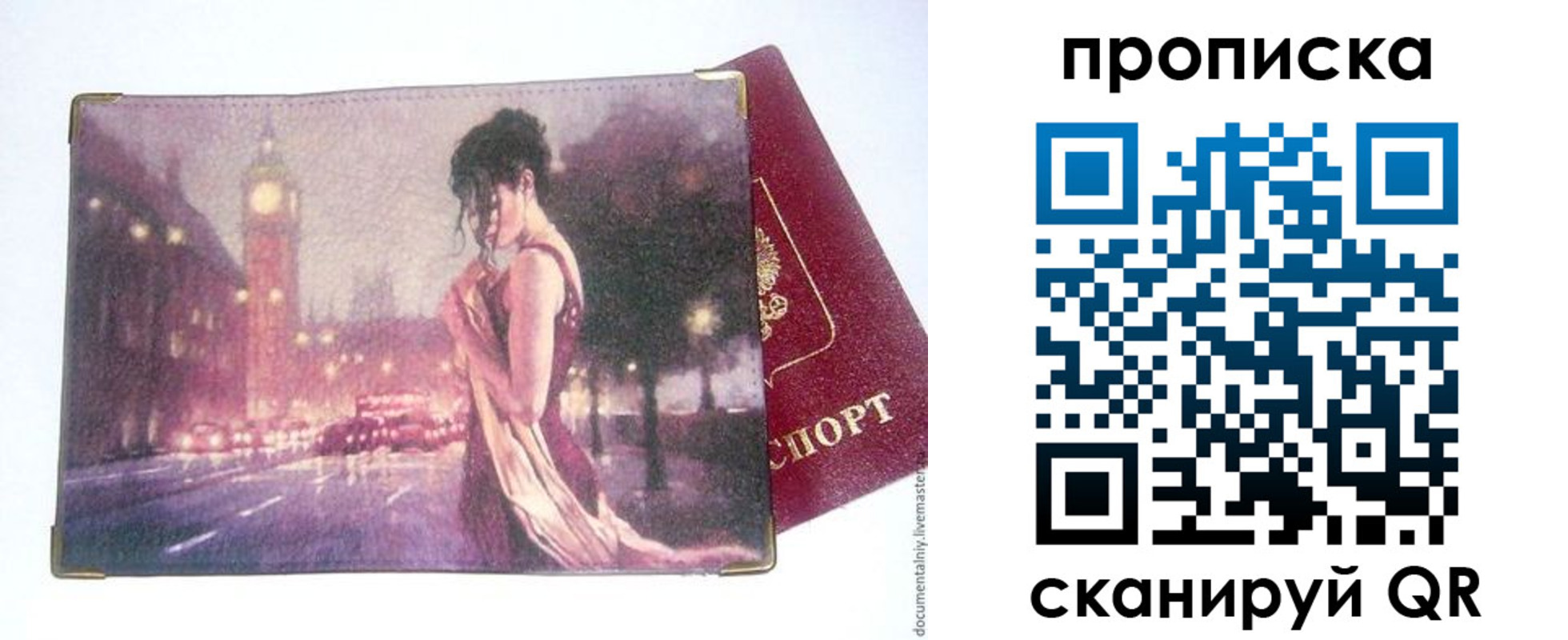 временная регистрация в квартире в Тынде