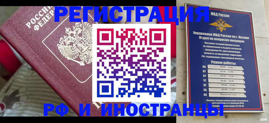 временная регистрация гарантия в Тынде