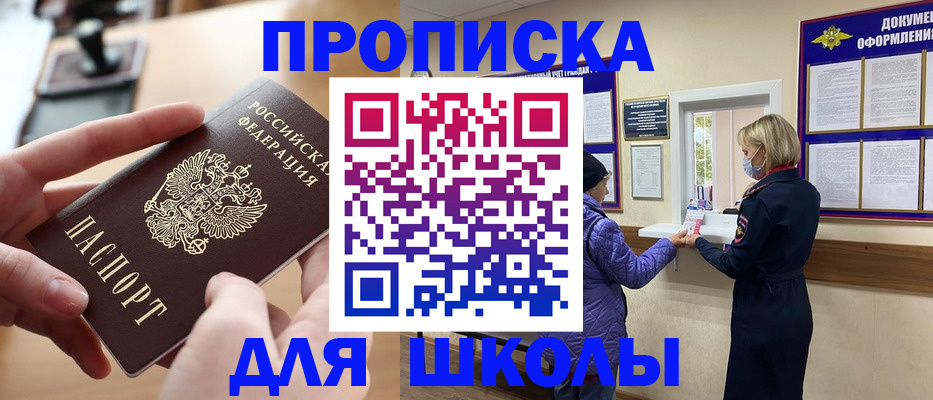 временная регистрация купить в Тынде